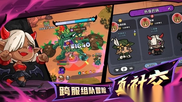 英勇之地最強裝備搭配圖1