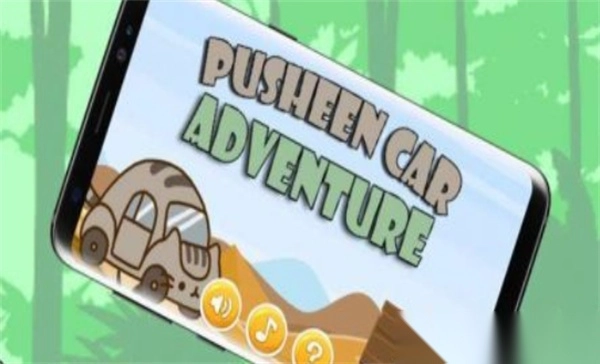 胖吉猫汽车冒险图3