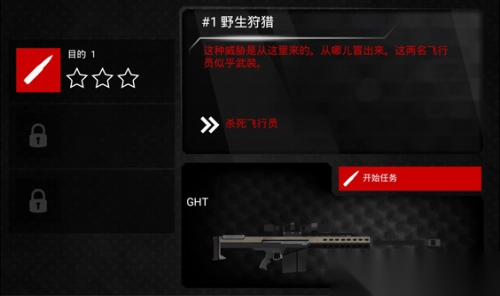 火柴人狙击手4手机版2