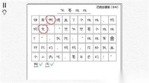 文字大玩家手机版(1)