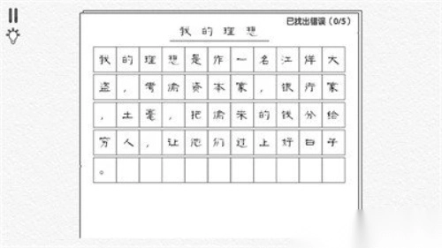 文字大玩家手机版(3)