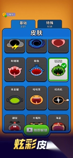 黑洞入侵