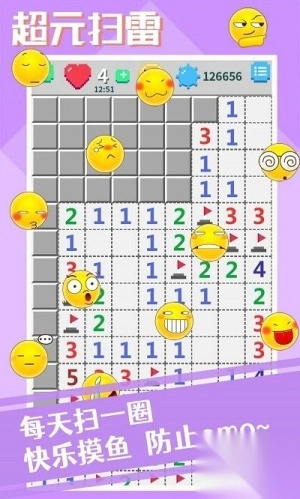 超元扫雷(3)