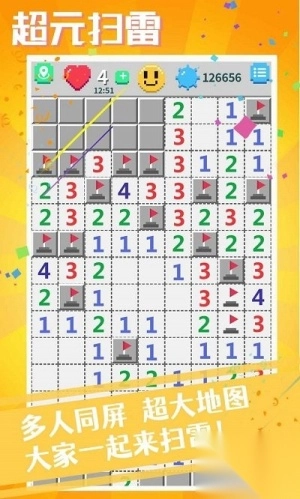 超元扫雷(2)