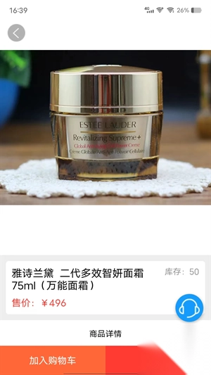 悦享名媛商城(4)