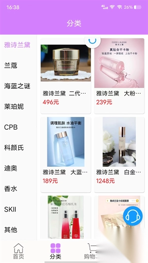 悦享名媛商城(2)