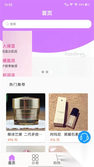 悦享名媛商城(3)