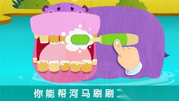 宝宝巴士宝宝帮帮忙