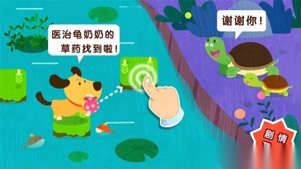 宝宝巴士宝宝帮帮忙