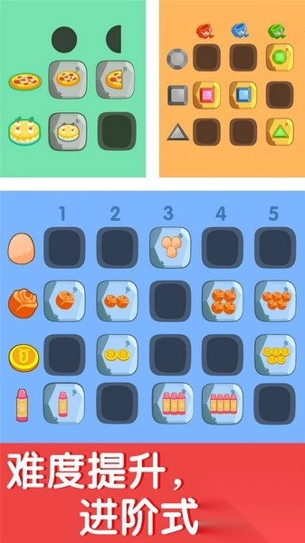 奇妙数学冒险图3