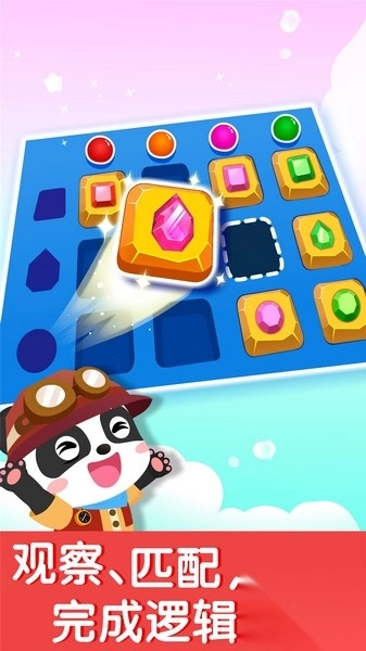 奇妙数学冒险图2