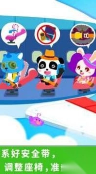 宝宝的飞机场-图2