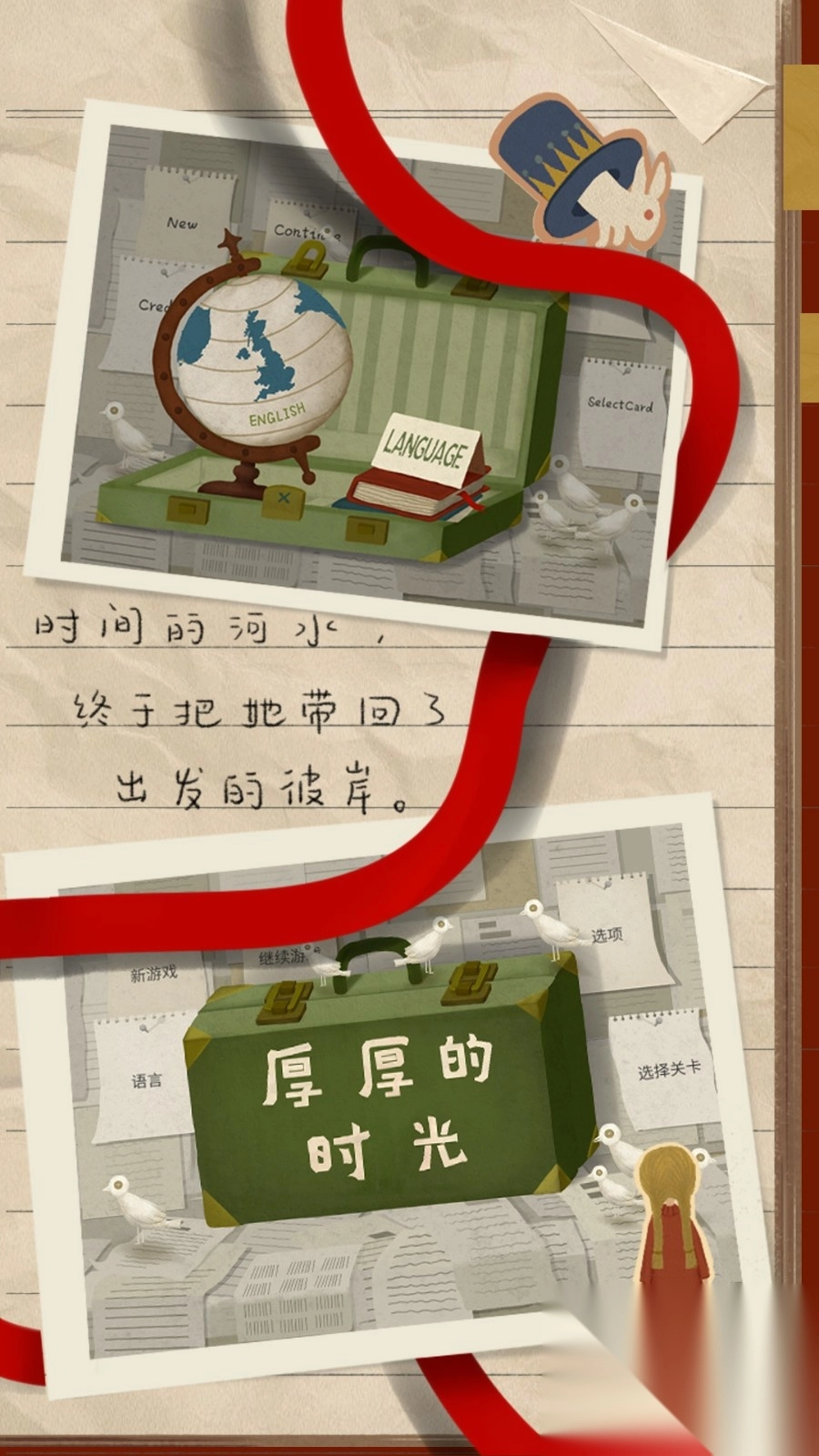 厚厚的时光全故事1