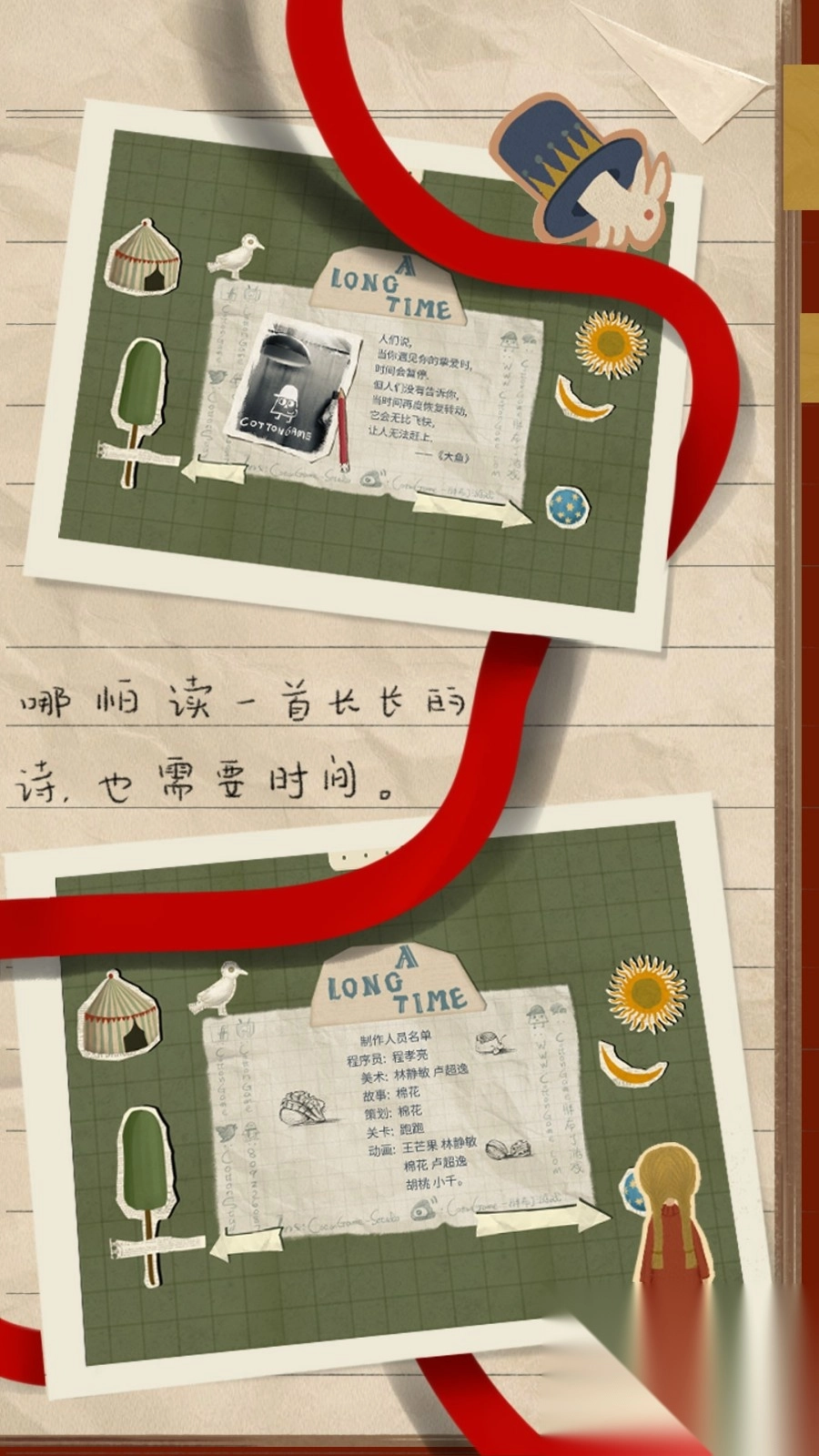 厚厚的时光全故事2