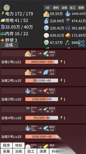 硅基空间安卓版-图2