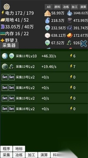 硅基空间安卓版-图1