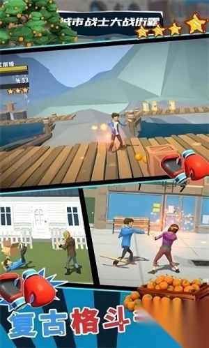 城市战士大战街霸图3