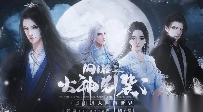 网游之大神别装了3