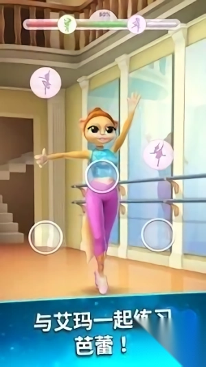 我的芭蕾舞演员图3