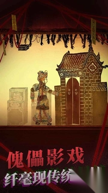 纸嫁衣2奘铃村第四章难点解谜教程