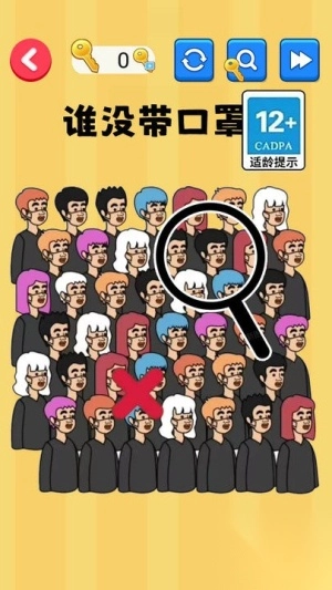 找出显眼老六手机版图3