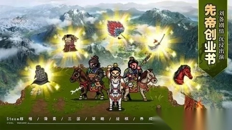 建安外史沛县失利战攻略图2