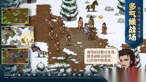 建安外史沛县失利战攻略图3