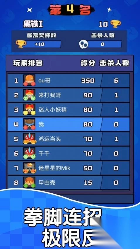 極速對(duì)決手機(jī)版截圖1