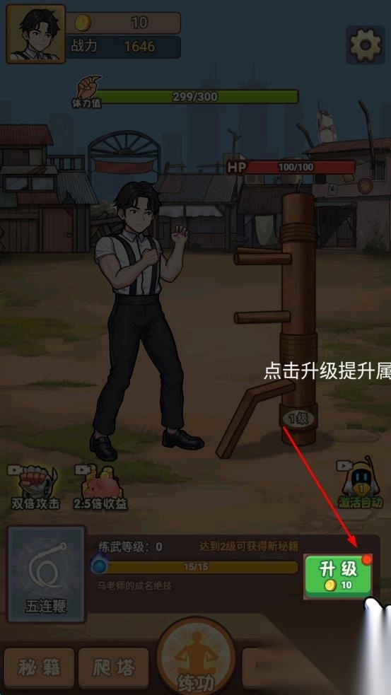 超能打桩图3