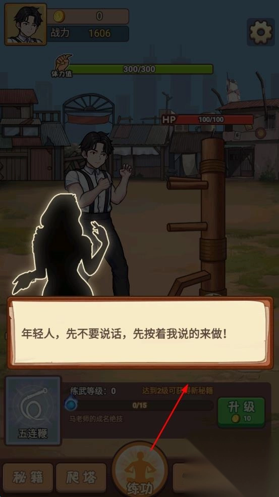 超能打桩图1