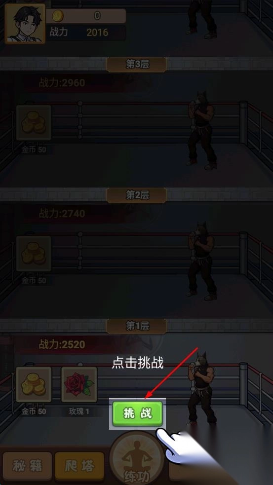超能打桩图2