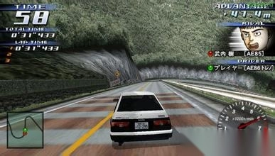 头文字d公路传说图1