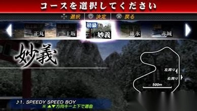 头文字d公路传说图2
