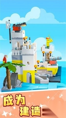 沙盒世界创造之旅安卓版图3