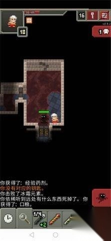 破碎像素地牢图3