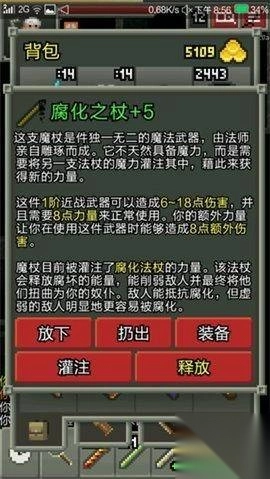 破碎像素地牢图2