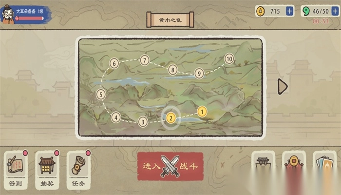 大耳三国1