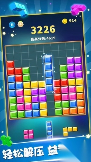 轻松方块消除乐