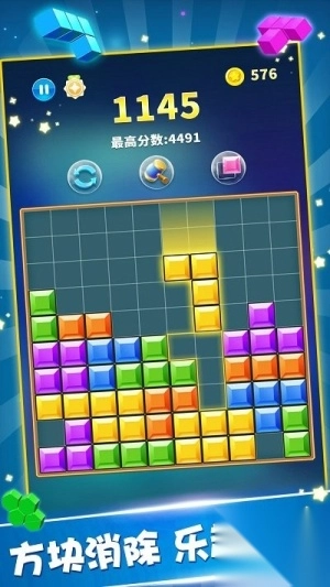 轻松方块消除乐