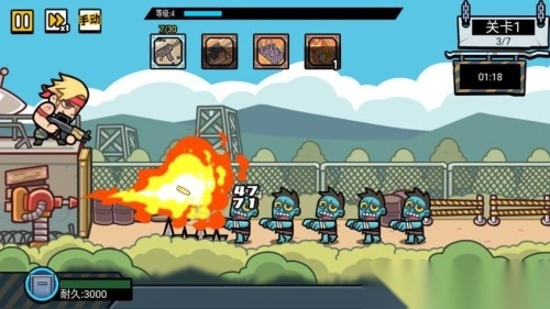 我槍耍的賊溜截圖2