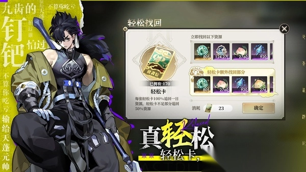 少年西游记2高老庄宝箱位置介绍(1)