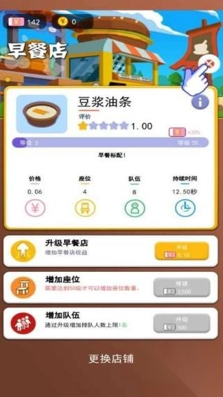 我老板当得贼溜(3)