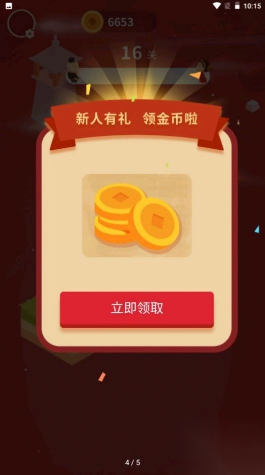 猪八戒追媳妇图2