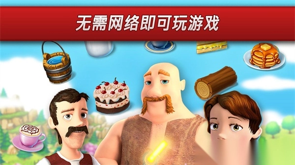 梦想村庄