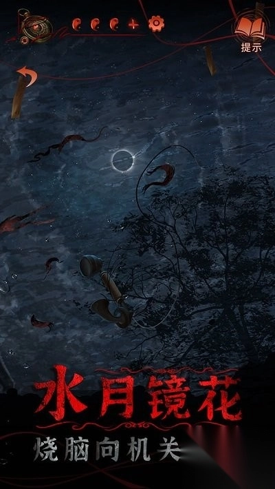 纸嫁衣4红丝缠第三章交错关卡解谜攻略(3)