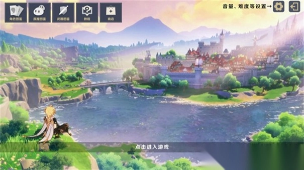 元神大战原魔图1