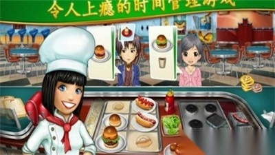 烹饪发烧友全开2