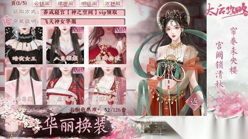 太后攻略