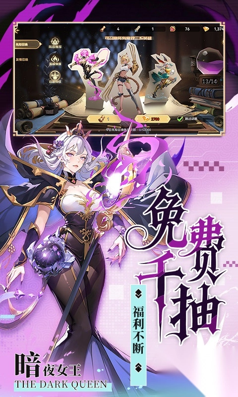 第四纪元0.1折游戏玩法图1