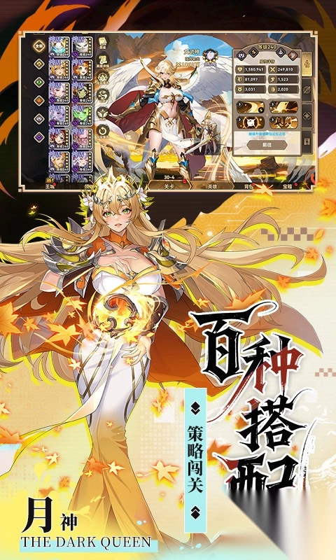 第四纪元0.1折游戏玩法图3